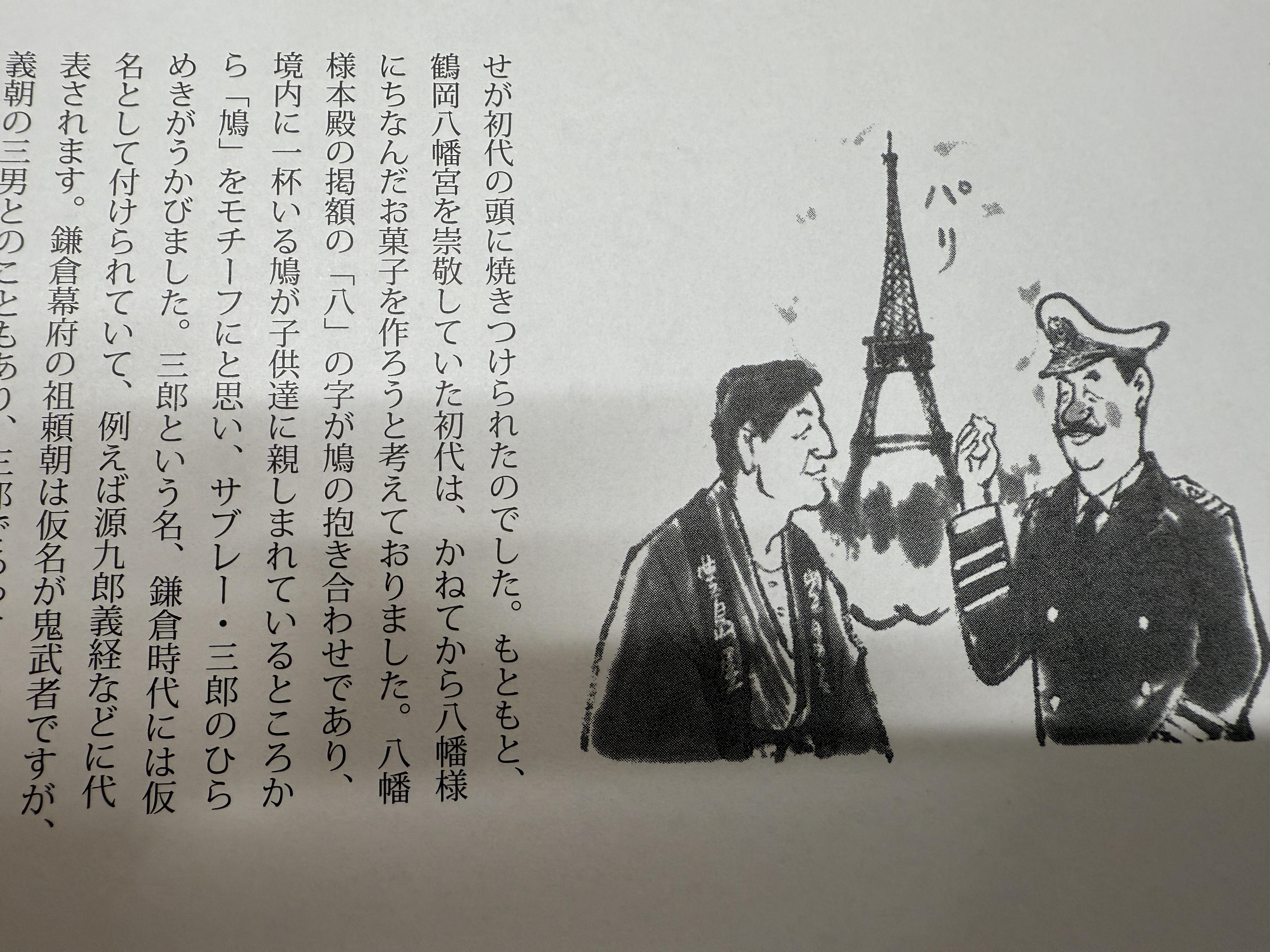 山岡産輸ニュース・ブログ画像
