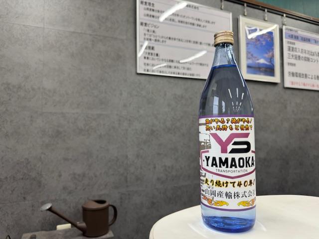 山岡産輸ニュース・ブログ画像