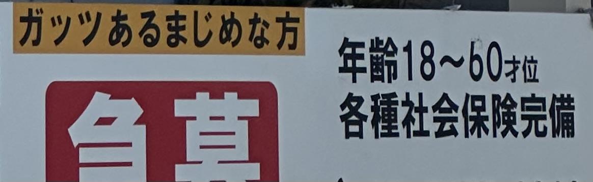 山岡産輸ニュース・ブログ画像