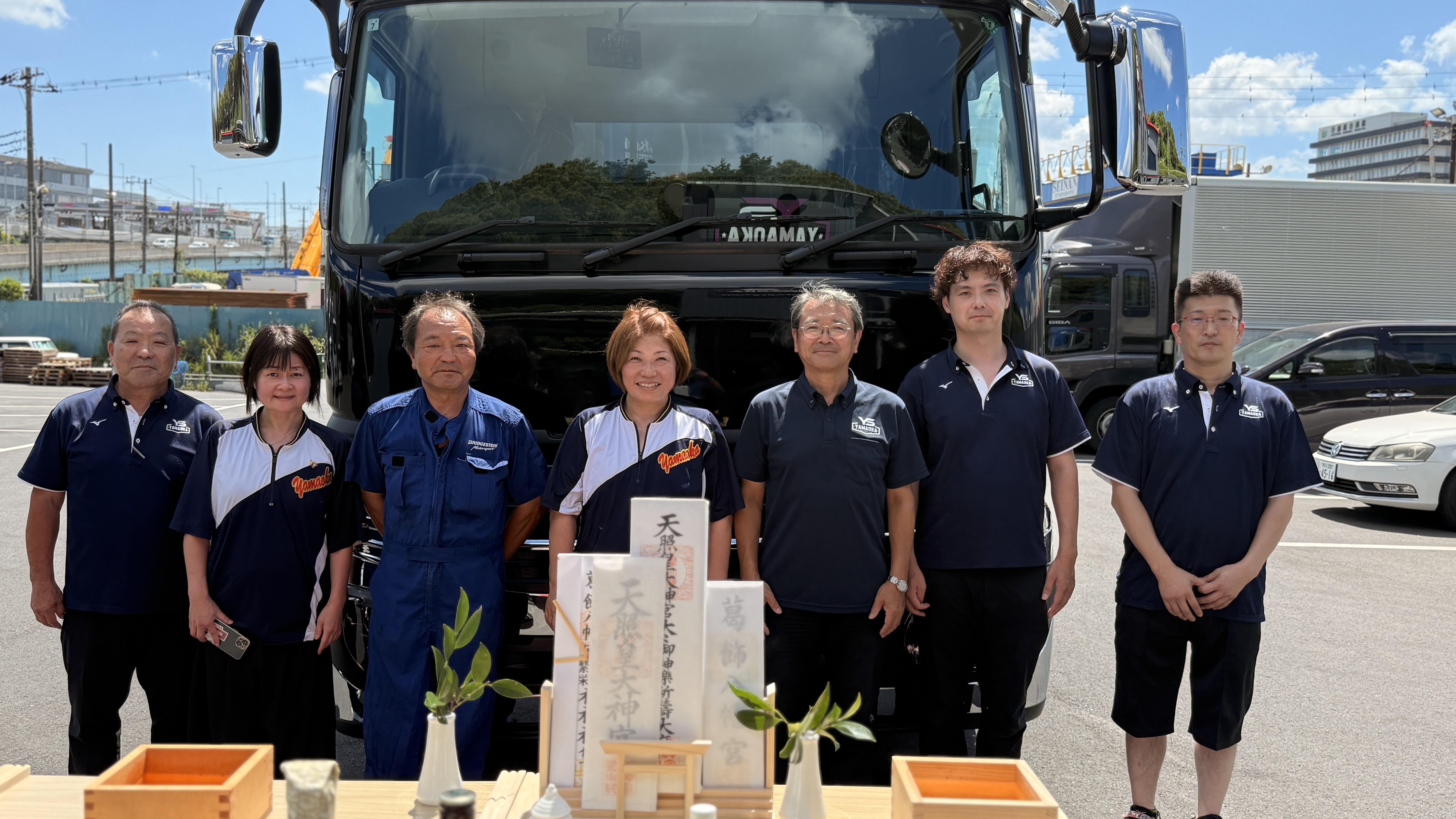 山岡産輸ニュース・ブログ画像