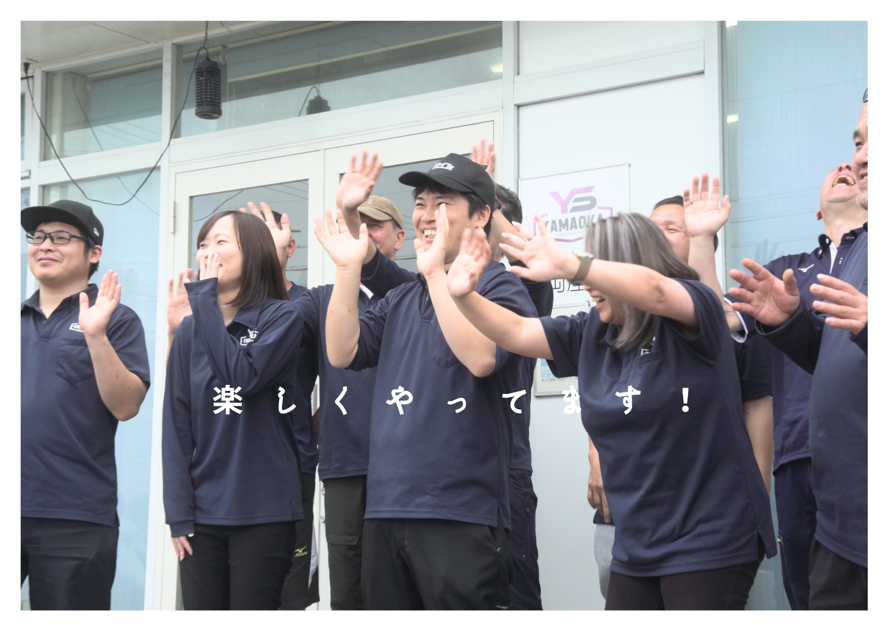 山岡産輸ニュース・ブログ画像