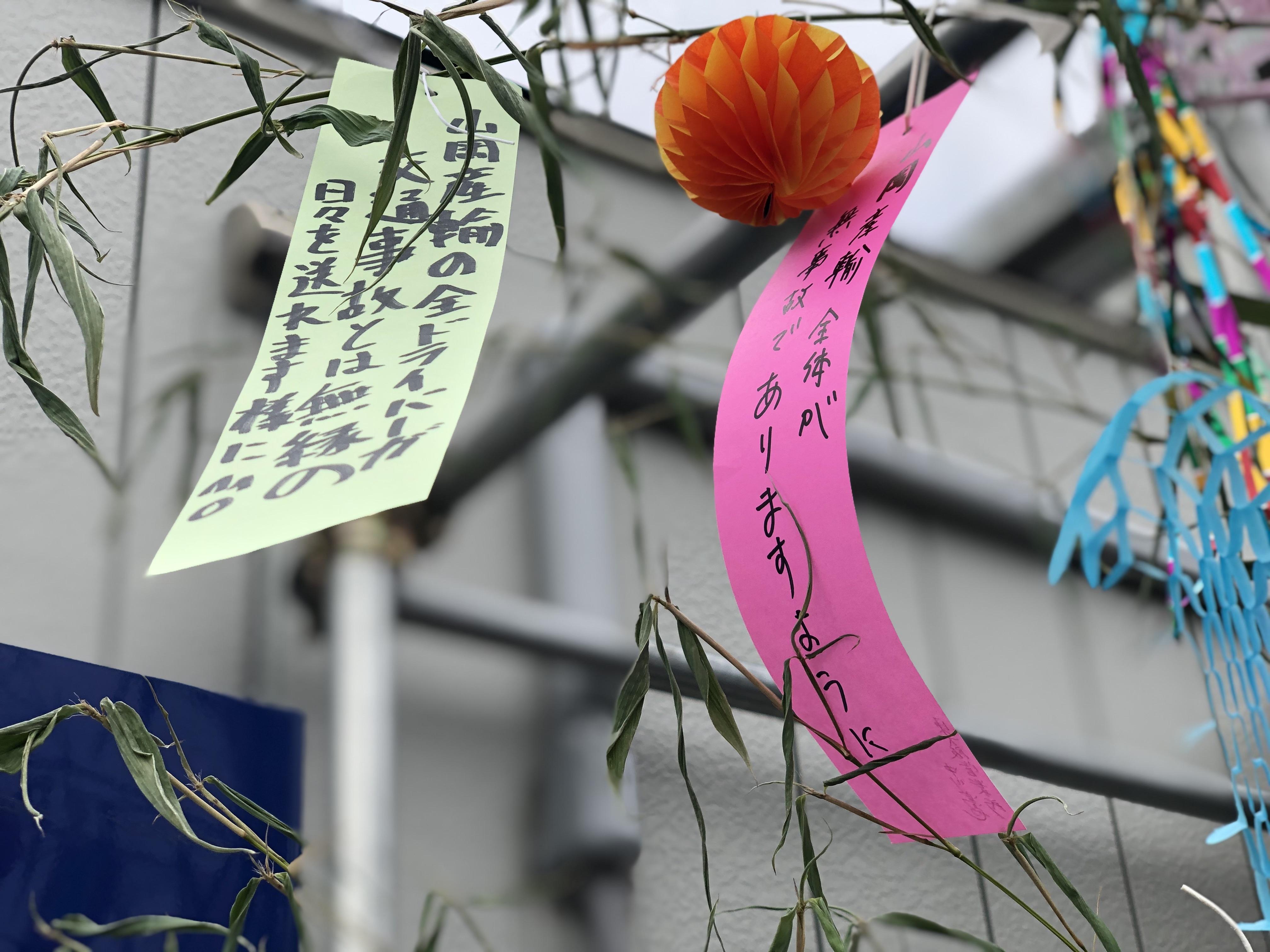 山岡産輸ニュース・ブログ画像