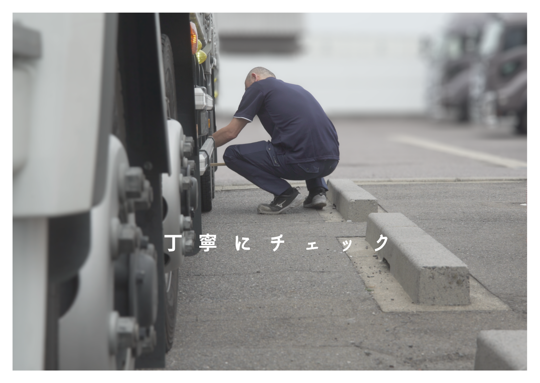 山岡産輸ニュース・ブログ画像