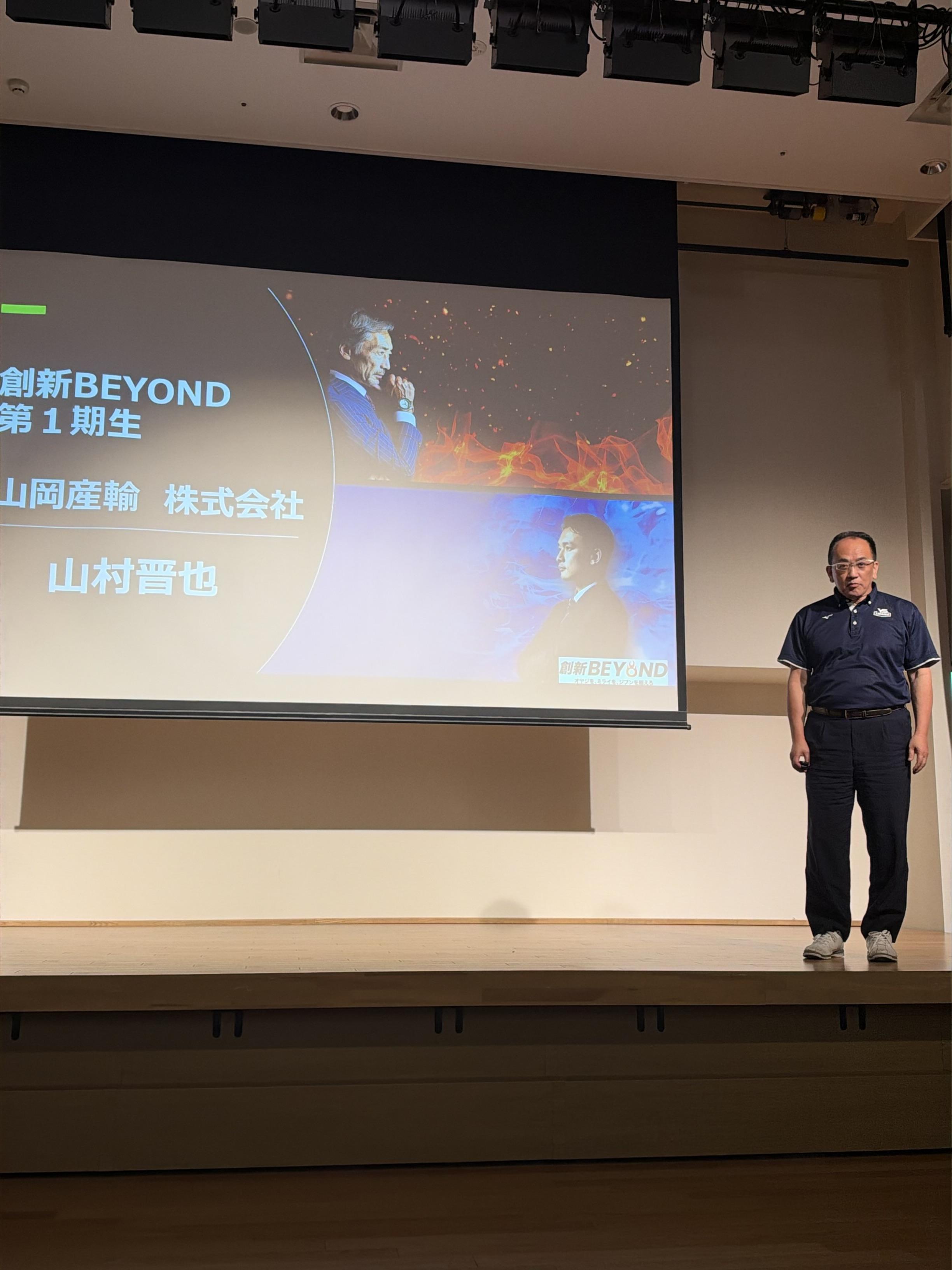 山岡産輸ニュース・ブログ画像