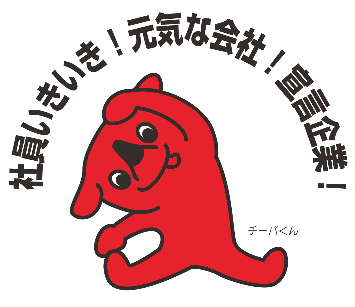 山岡産輸ニュース・ブログ画像