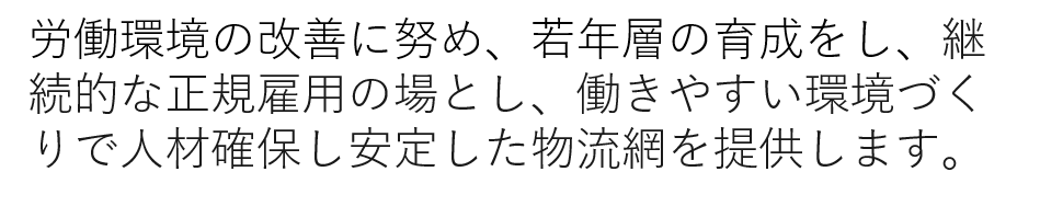 山岡産輸ニュース・ブログ画像