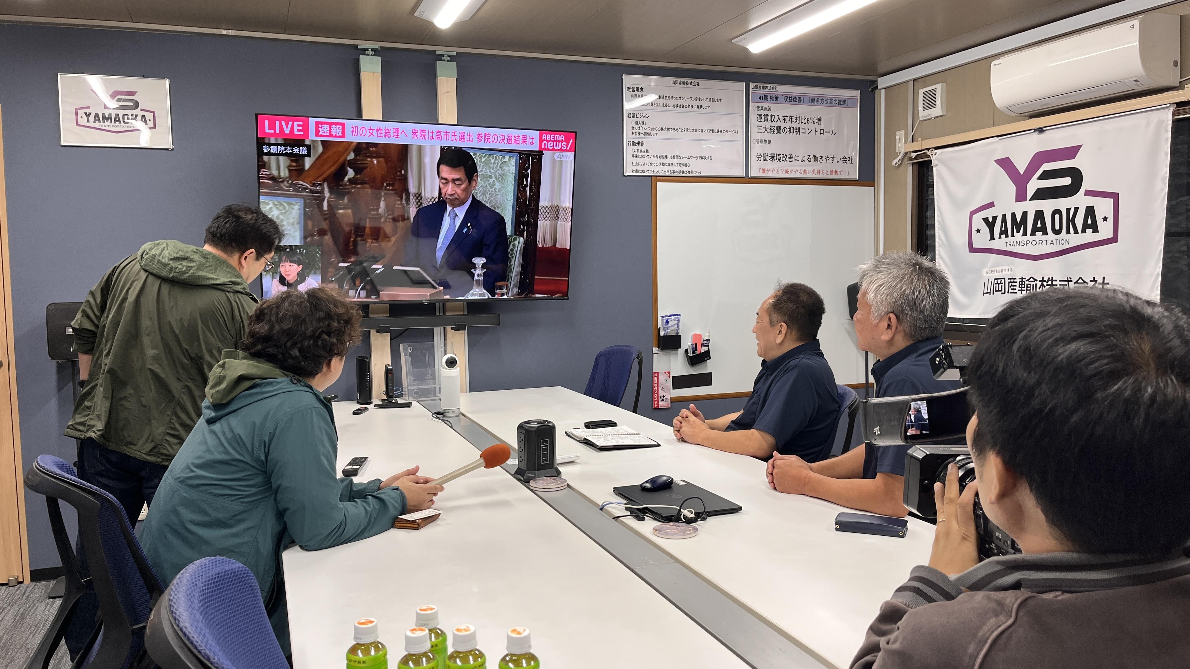 山岡産輸ニュース・ブログ画像