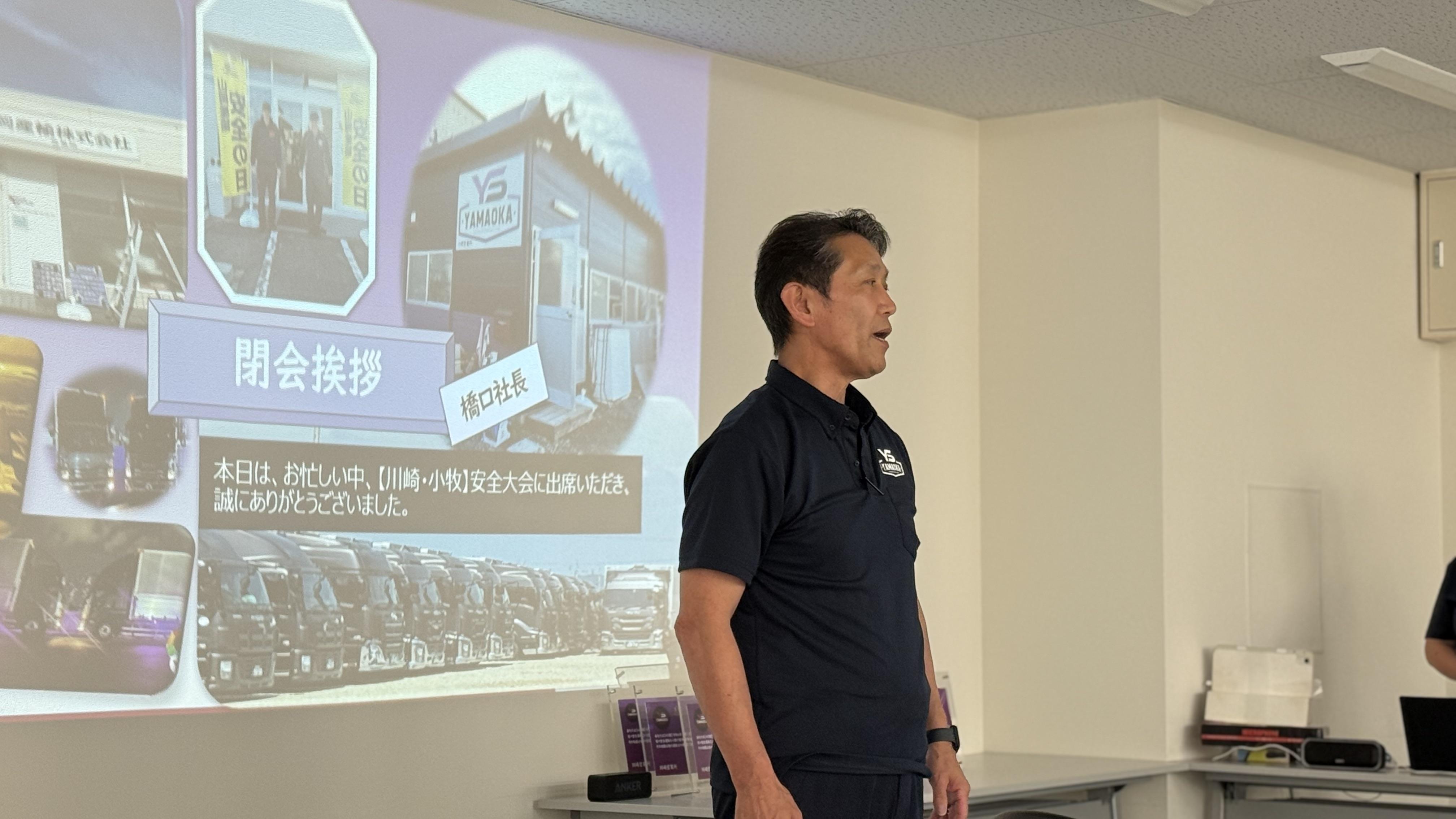 山岡産輸ニュース・ブログ画像