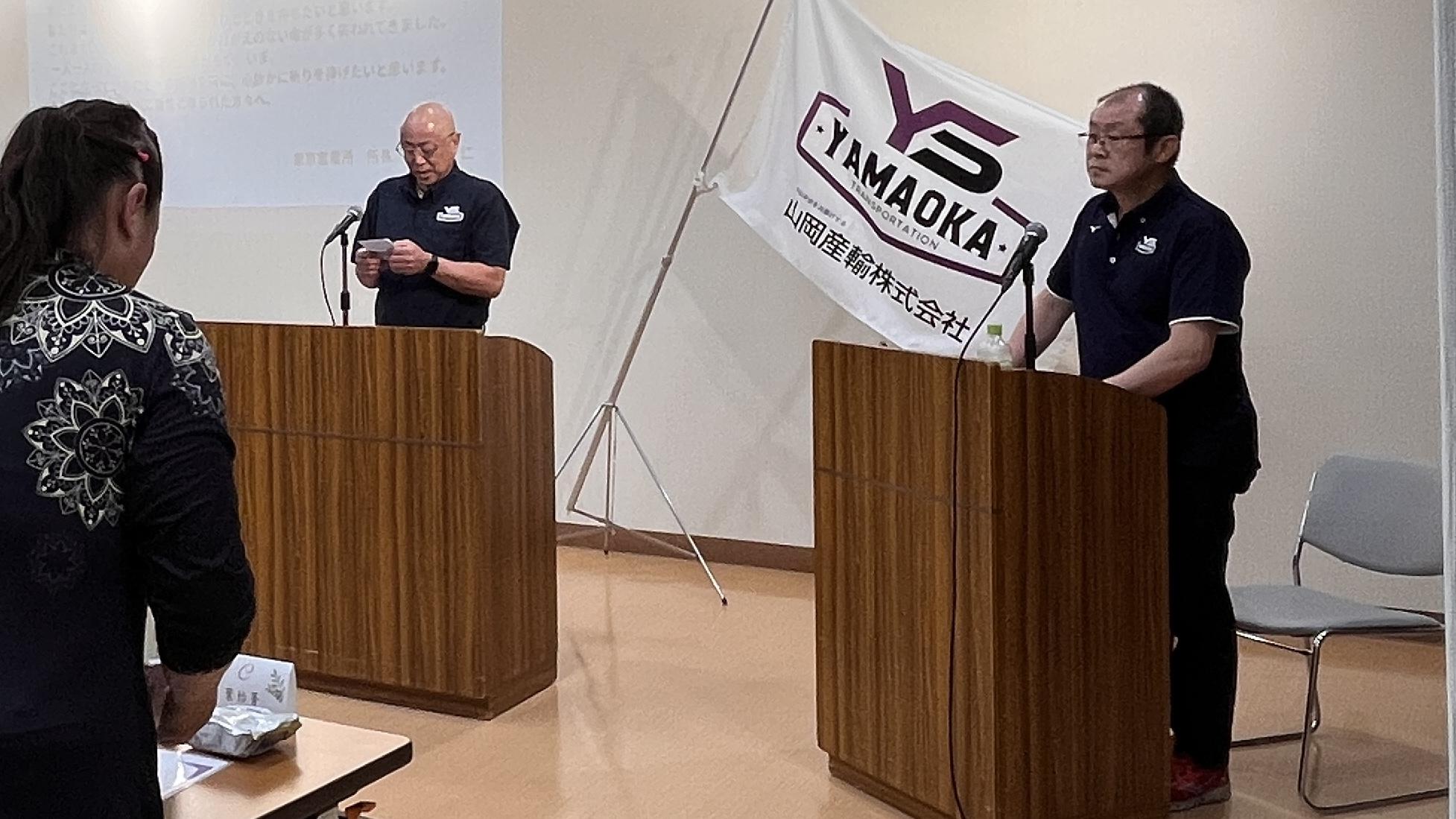 山岡産輸ニュース・ブログ画像