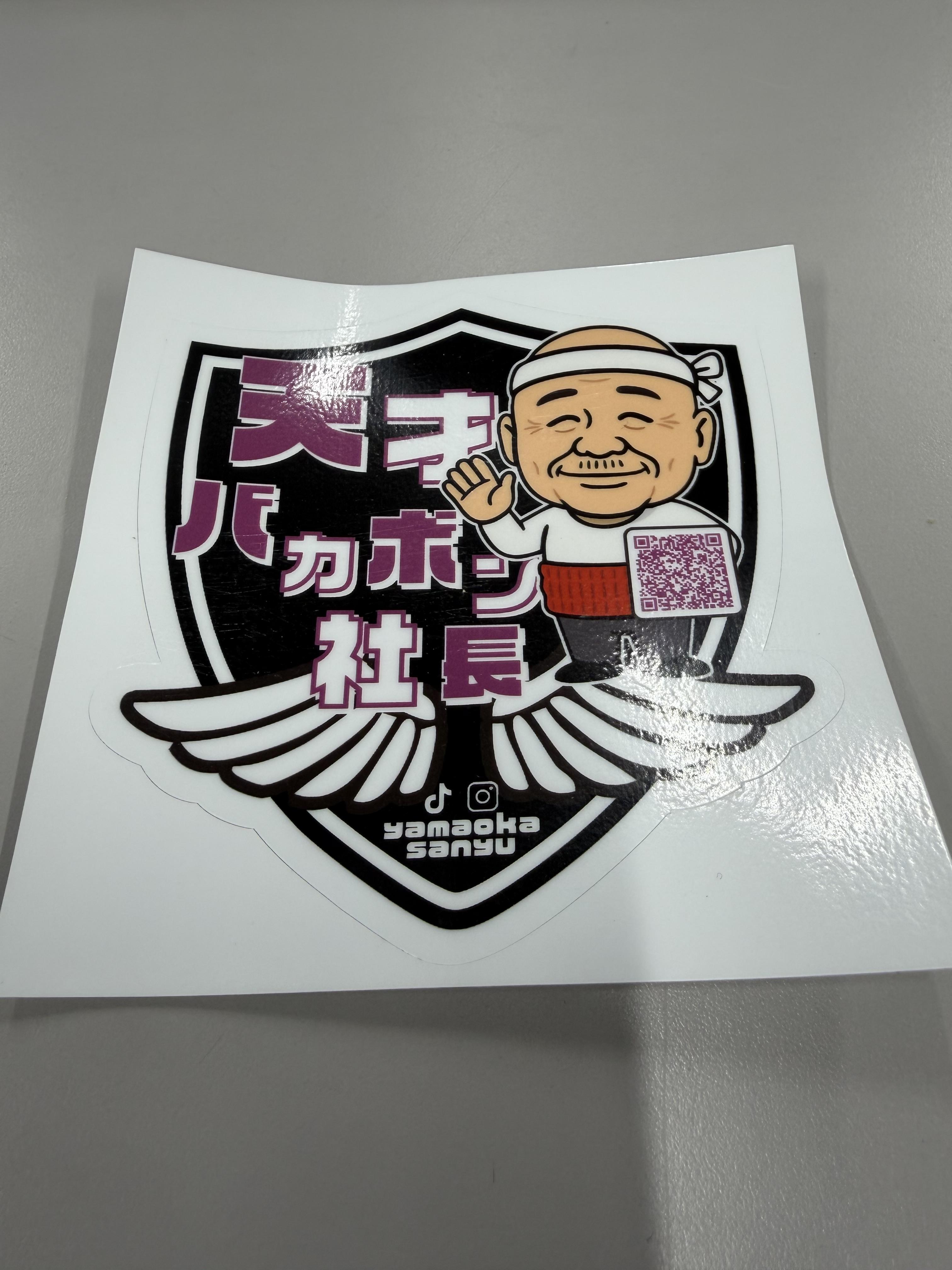 山岡産輸ニュース・ブログ画像